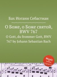 O Gott, du frommer Gott, BWV 767