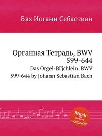 Das Orgel-Buchlein, BWV 599-644