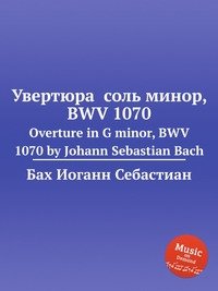 Overture in G minor, BWV 1070