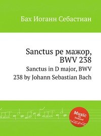 Sanctus in D major, BWV 238