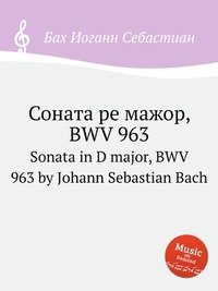 Sonata in D major, BWV 963