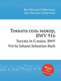 Toccata in G major, BWV 916