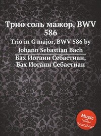 Trio in G major, BWV 586