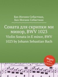 Violin Sonata in E minor, BWV 1023