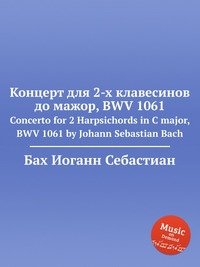 Concerto for 2 Harpsichords in C major, BWV 1061