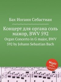 Organ Concerto in G major, BWV 592