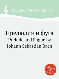 Prelude and Fugue