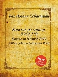 Sanctus in D minor, BWV 239