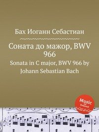 Sonata in C major, BWV 966