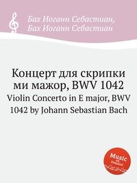 Violin Concerto in E major, BWV 1042