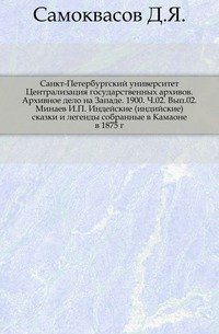 Записки историко-филологического факультета Императорского С.-Петербургского университета