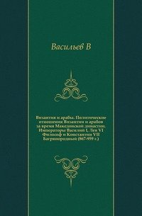 Буддизм. Его догматы, история и литература