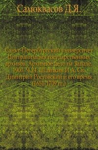 Записки историко-филологического факультета Императорского С.-Петербургского университета