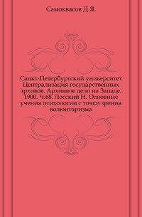 Записки историко-филологического факультета Императорского С.-Петербургского университета