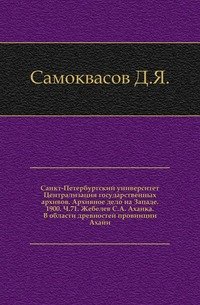 Записки историко-филологического факультета Императорского С.-Петербургского университета