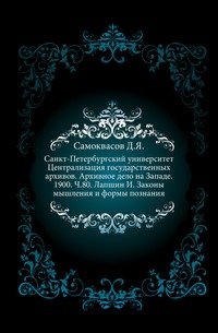 Записки историко-филологического факультета Императорского С.-Петербургского университета