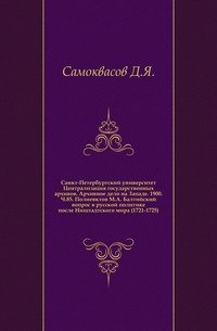 Записки историко-филологического факультета Императорского С.-Петербургского университета