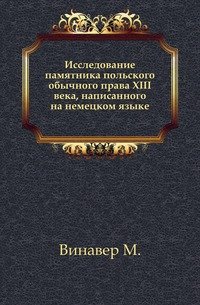 Варшавские университетские известия