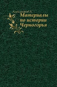 Ученые записки Императорского Казанского Университета