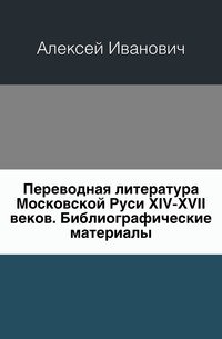 Сборник отделения русского языка и словесности Императорской академии наук