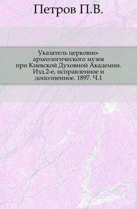 Столетие военного министерства. 1802-1902