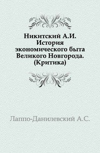 Журнал министерства народного просвещения