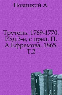 История русского искусства с древнейших времен