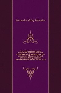 Записки Императорского Новороссийского университета