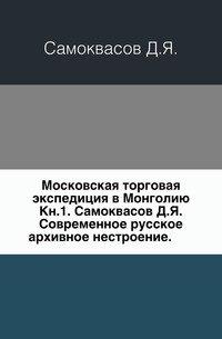 Архивное дело в России