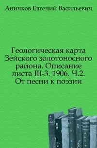 Весенняя обрядовая песня на Западе у славян