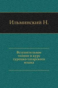 Ученые записки Императорского Казанского Университета