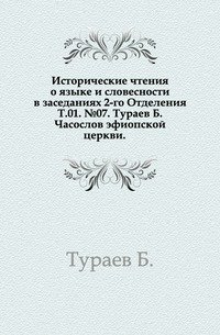 Записки Императорской академии наук