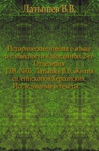 Записки Императорской академии наук