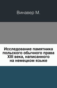 Варшавские университетские известия. 1888. №1