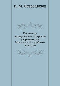 По поводу юридических вопросов