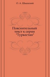 Пояснительный текст к серии 