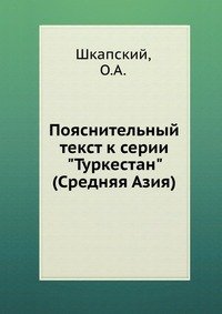 Пояснительный текст к серии 