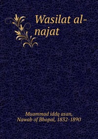 Wasilat al-najat