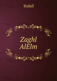 Zaghl AlElm