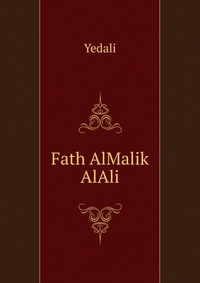 Fath AlMalik AlAli