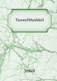 TaweelMushkel