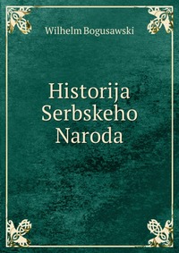 Historija Serbskeho Naroda