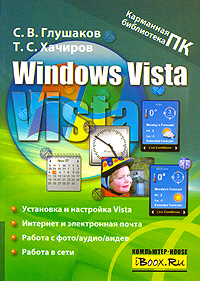 Windows Vista