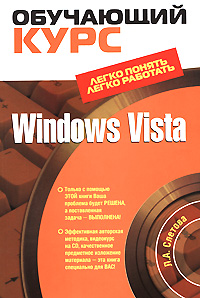 Windows Vista (+ CD-ROM)