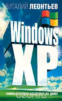 Windows XP