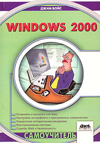 Windows 2000