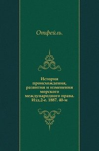 Отчет о сороковом присуждении наград графа Уварова