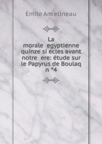 La morale egyptienne quinze siecles avant notre ere