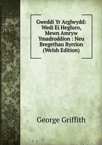 Gweddi Yr Arglwydd: Wedi Ei Hegluro, Mewn Amryw Ymadroddion : Neu Bregethau Byrrion (Welsh Edition)