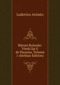 Bijesni Rolando: Viteki Ep U 46 Pjesama, Volume 1 (Serbian Edition)